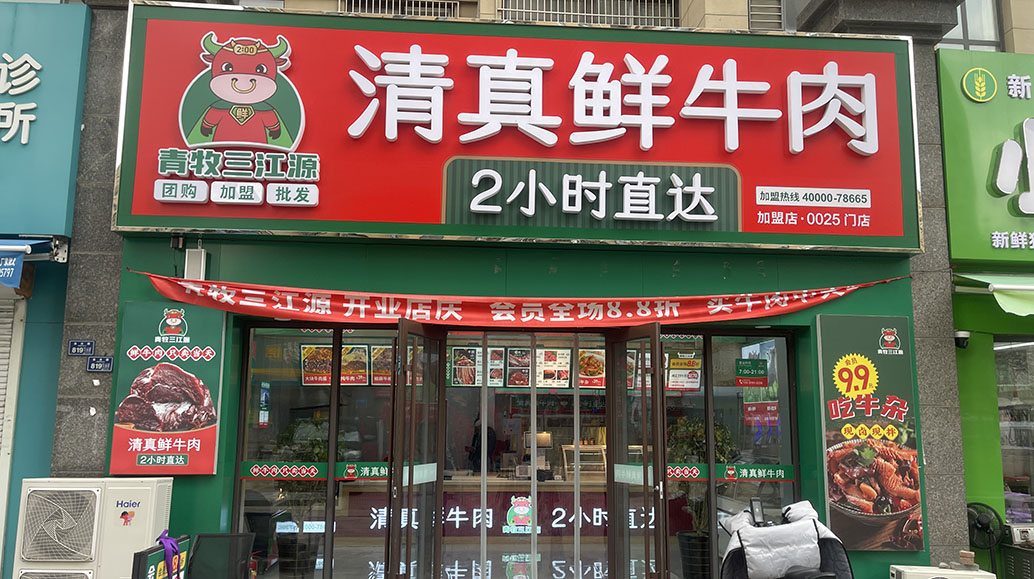 幸福城