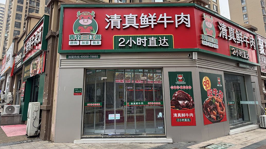 伟东.湖山美地