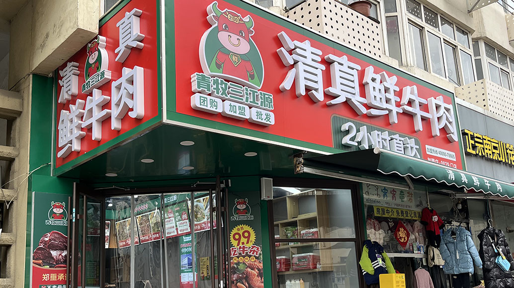 团岛